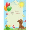 Balon Baskılı Bebek Halısı